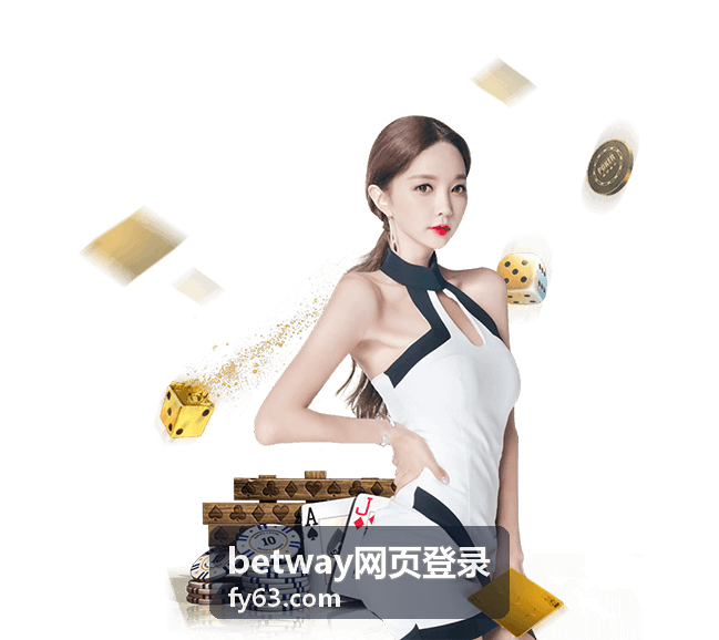 betway网页登录 多设备登录场景