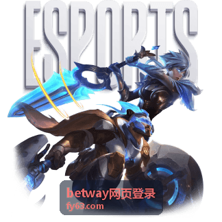 betway网页登录个人中心功能一览